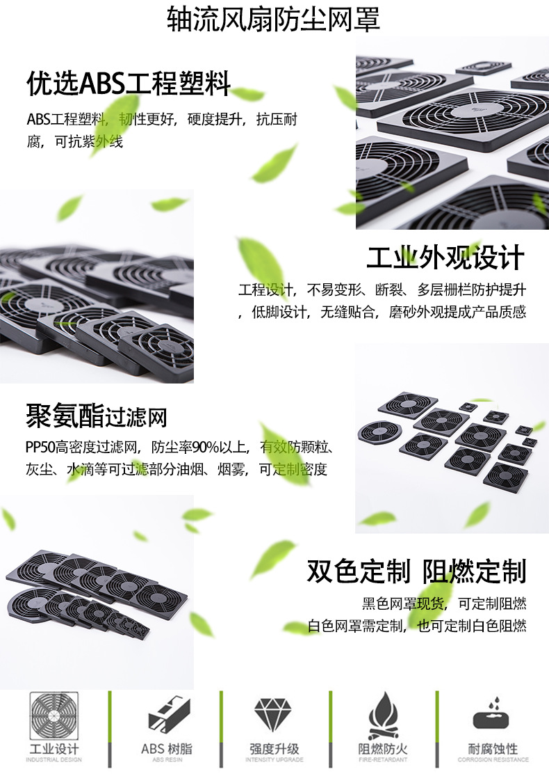 6防尘网罩产品优势.png