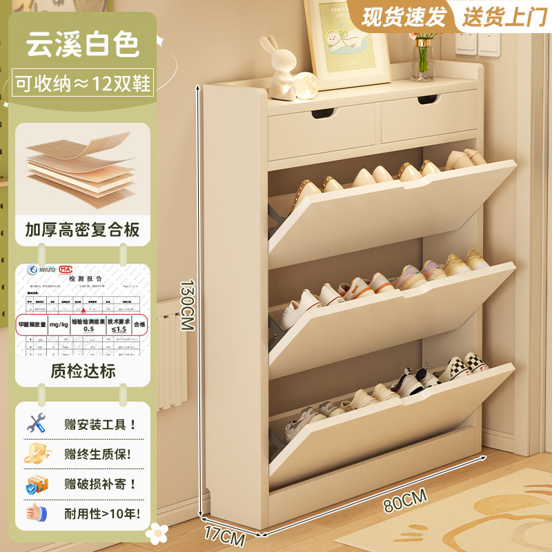 实木超薄翻斗鞋柜家用门口收纳柜一体靠墙2025新款玄关储物柜鞋架|undefined