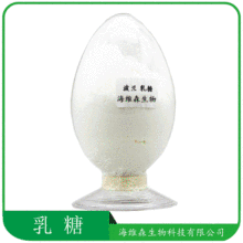 乳糖 食品应用甜味剂 美国地球Leprino黑乳糖 msg乳糖 量大从优