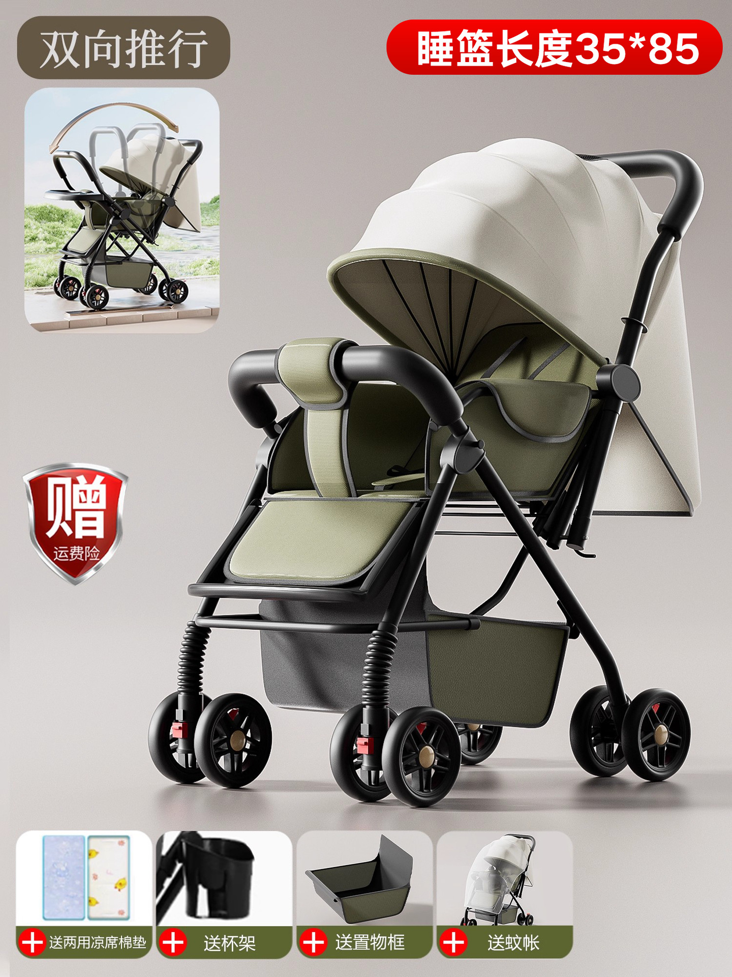 Carrito de bebé 0 a 3 años de edad ligero plegable bebé paseo bi-direccional de cuatro ruedas alto paisaje carro de cuatro ruedas