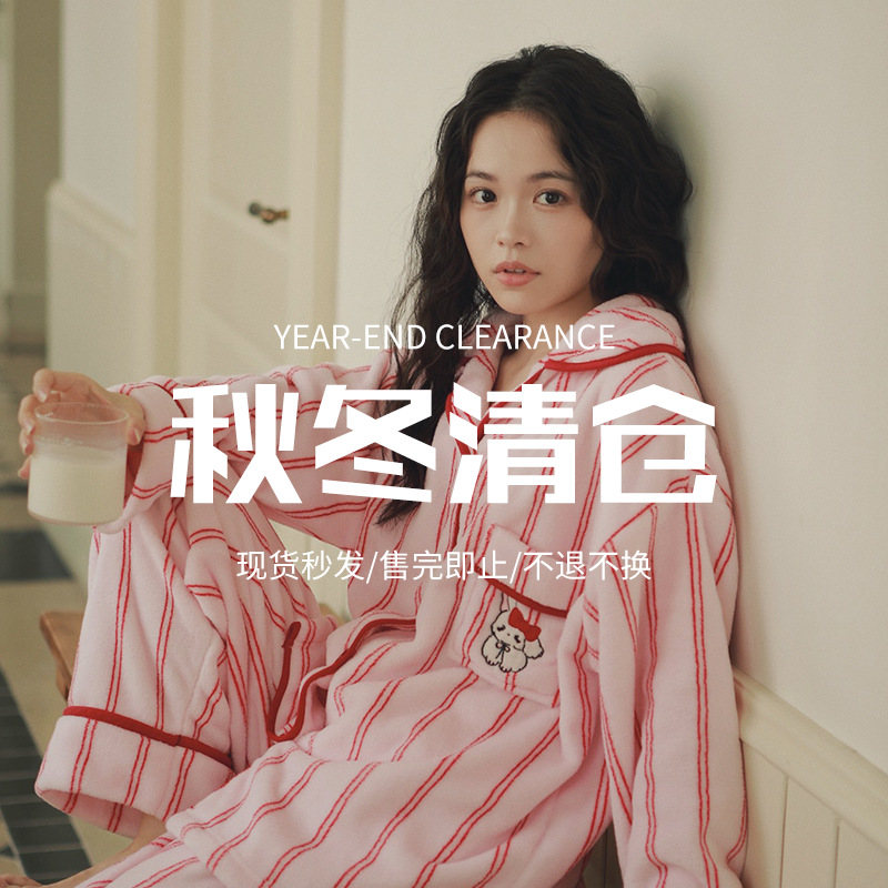 Big Sale! No Returns or Exchanges! Autumn and Winter Pajamas for Women, Thickeneded Flannel Home Clothes, Beast Coral Velvet Suit