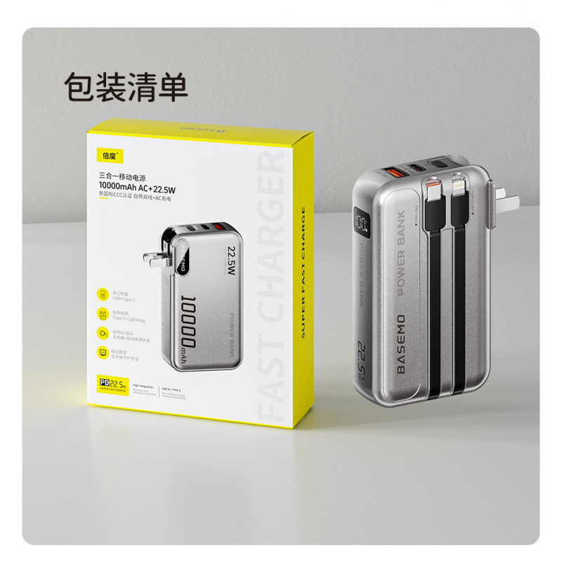 万毫安三合一充电宝自带线墙插移动电源.适用苹果华为多设备|undefined