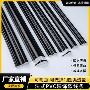 Black Flat Line Pvc Self-Adhesive Beautiful Edge Line Ceiling Gypsum Line Background Wall Semi-Circular Decorative Line