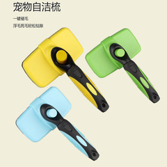 Cross-border pet comb, stainless steel needle comb, large size, cat and dog automatic retractable self-cleaning comb, dehairing comb, pet supplies