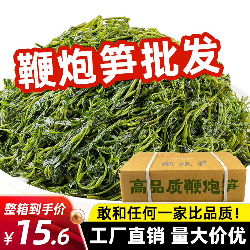 Commercial Whole Box of Firecracker Bamboo Shoots, 2.5kg Packs of Salted Kelp, Longevity Vegetable Hot Pot Ingredients, Firecracker Bamboo Shoots, and Seaweed Wholesale