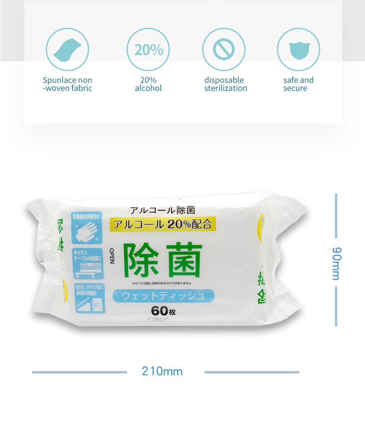 除菌湿巾_02