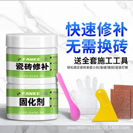 瓷砖胶;瓷砖附件;地坪漆