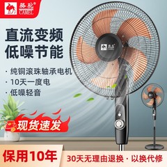 キャメル家庭用扇風機 DC 可変周波数フロアファンサイレントダブルボール純銅線垂直ファーストクラスエネルギー効率送料無料