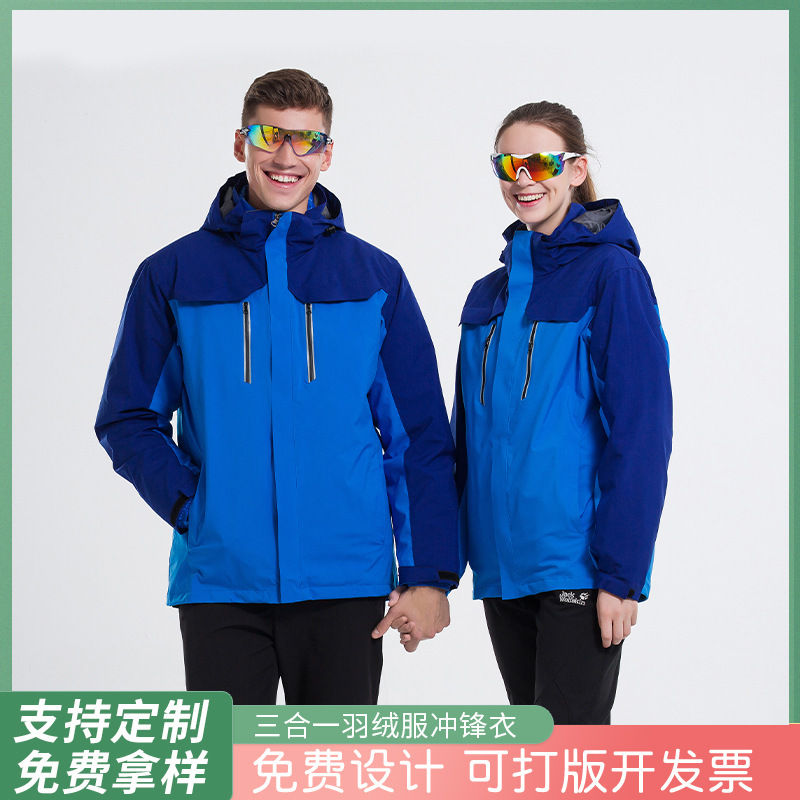 Men's and Women's Same Style Outdoor Three-In-One down Jacket, Warm Two-Piece down Liner Mountaineering Jacket
