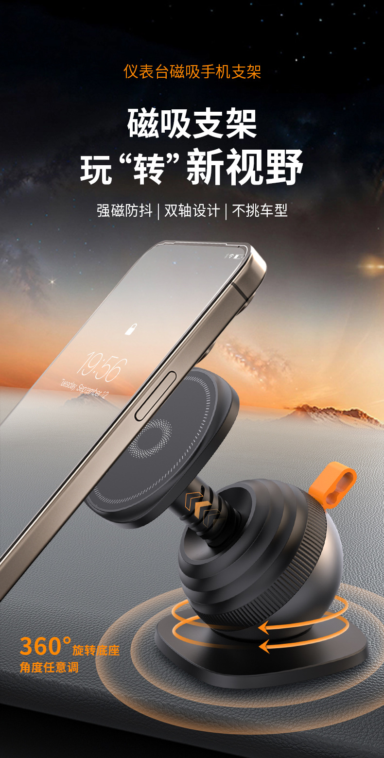 New Type of Car Mobile Phone Holder with Magnetic Suction 360 ° Rotating Super-Large Base and Extendable Mobile Phone Navigation Stand