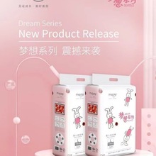 Mada梦想系列纸尿裤拉拉裤一体裤宇航员新品尿不湿超薄透气训练裤