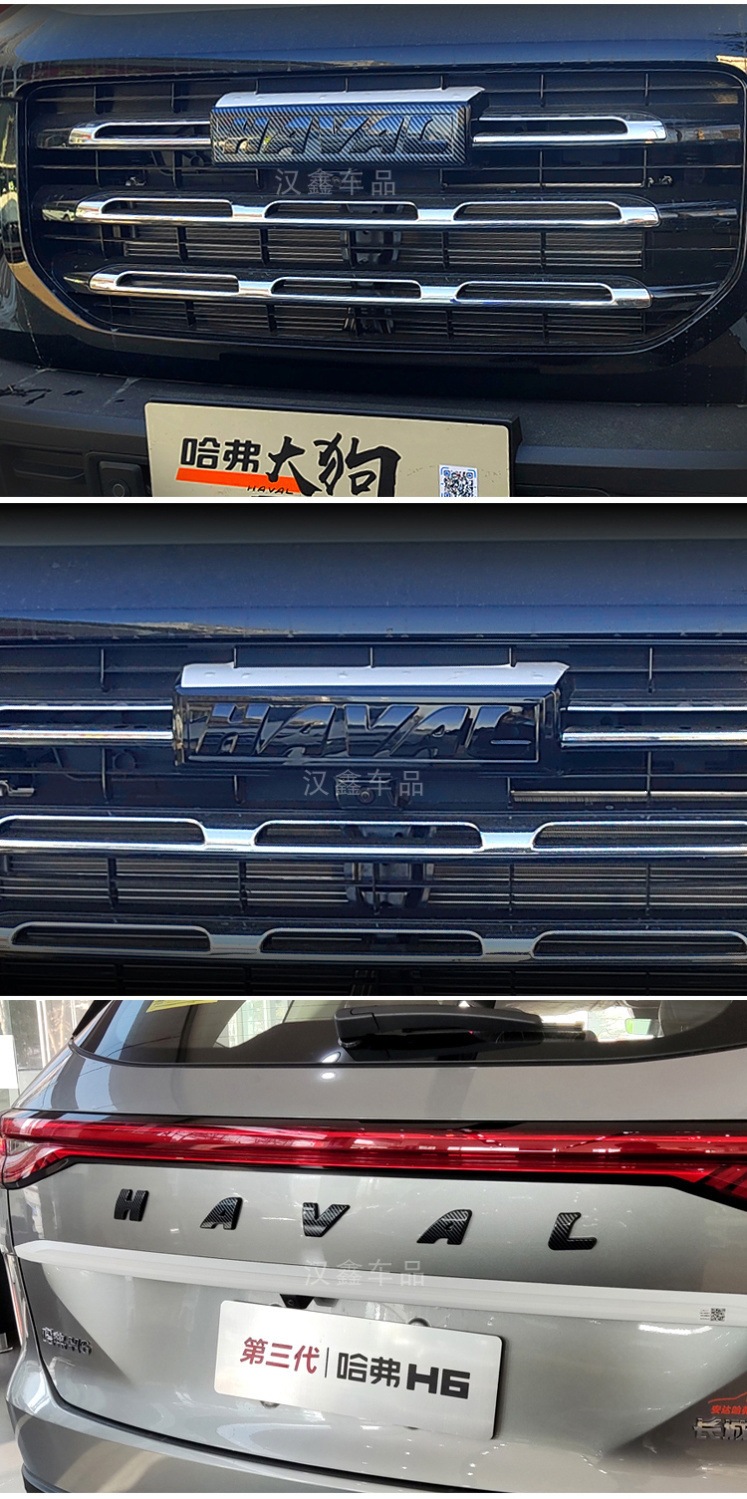 Haval First Generation Big Dog Third Generation H6 Car Logo Cool Dog National Trend Divine Beast M6 Plus Black Warrior Front Logo Rear Letter Logo
