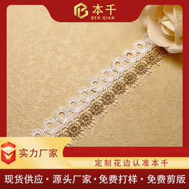 金线单边小花边双色水溶条码3cm 蕾丝刺绣手工DIY现货洛丽塔 lace