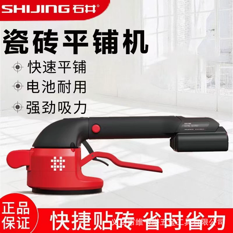 Машина для укладки плитки Ishii Высокомощный инструмент для укладки плитки Вибратор Машина для укладки плитки Напольная настенная плитка Вибрационный артефакт