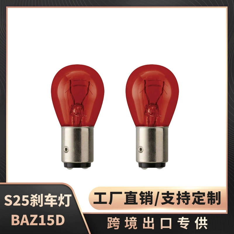 Фабрика прямых продаж PY21/4W Двойная проволока высокая и низкая наклонная нога красный S25 BAZ15D классический Fox Стоп-фонарь