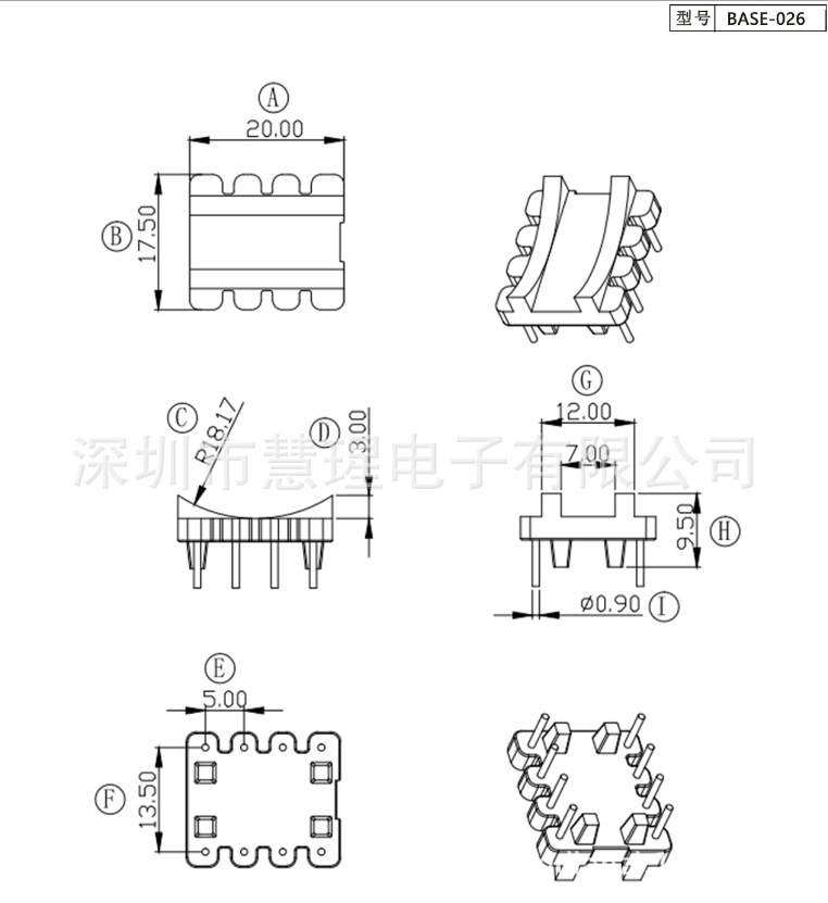 HXM-BASE-026磁环底座20*17.5共模电感4+4针排距13.5mm电木骨架