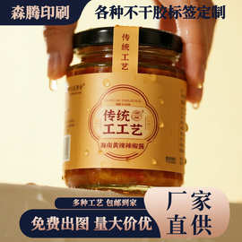 PVC卷筒不干胶合格证标签食品标签封口贴瓶身可印商标logo贴纸