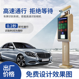 Intelligent Parking Lot Toll Barrier, High-Speed Passage, Community License Plate Recognition System, Dc Brushless Barrier, Customized