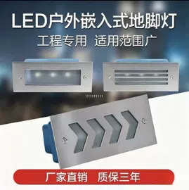 埋地灯;地脚/墙脚灯;投光灯