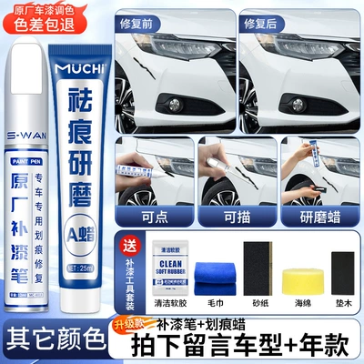 Spray Paint Pen — Avtomobil boya qələmləri - other-colors-upgraded-touch-up-paint-pen-scratch-wax-4s-original-factory-special-sandpaper-soft-glue-towel-message-model-plus-color