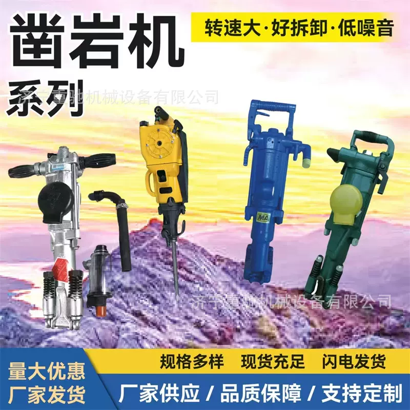 yt28气腿式凿岩机矿用岩石钻孔机YT24手持式凿岩设备便携风炮钻机