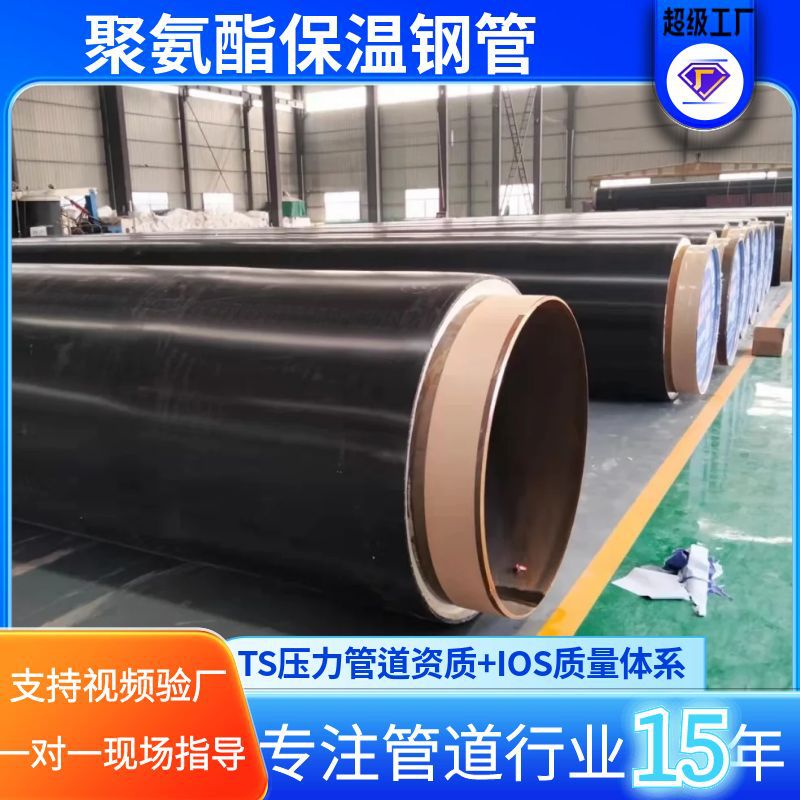 聚氨酯保温钢管 小区热力输送管道地埋式发泡管高密度预制 直埋管
