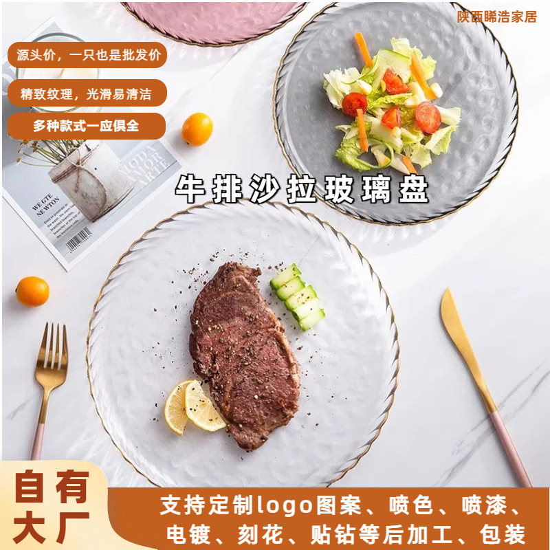Steak plate leaf hammered glass fruit plate water drop crown salad…