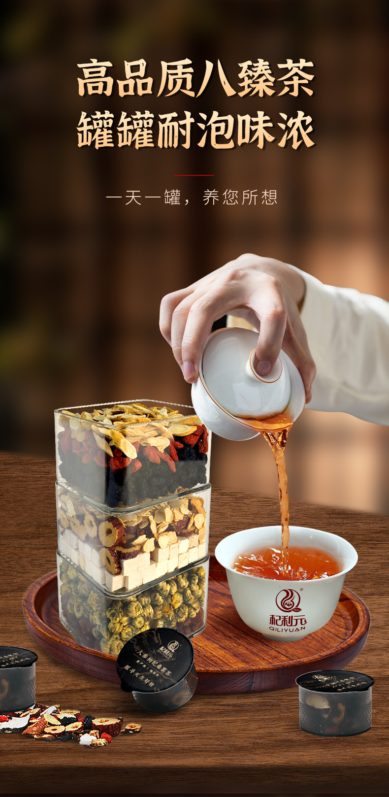 Ginseng Goji Mulberry Eight Treasure Tea Herbal Wellness Small Jar Cold Brew 10 Jar Set specifications