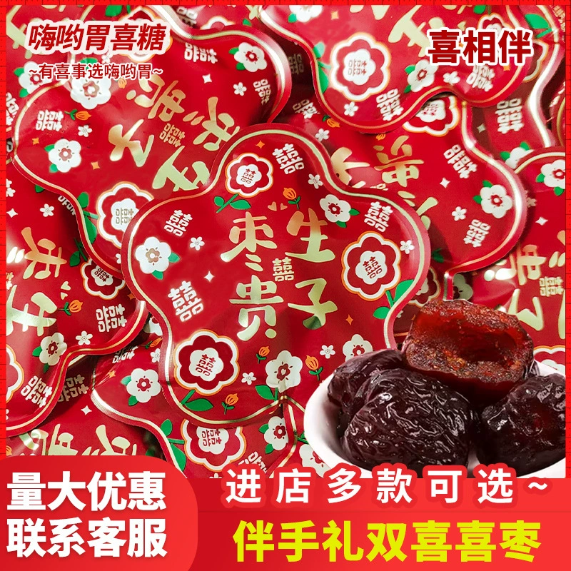 Xi Xiang компаньон ручной подарок специальная сумка Элегантный мармелад сырой Благородный Мармелад Сладкий мармелад осел шкура жевательная резинка Мармелад Конфеты оптом