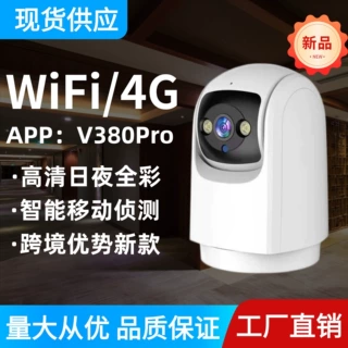 家用室内监控摄像头无线网络WiFi手机远程4g高清夜视智能监控器