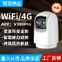 无线监控网络远程监控器