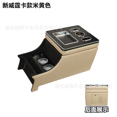 old and new vito Vito: Armrest box - 16-23-new-vito-card-model-beige-original-car-base-without-removing-it