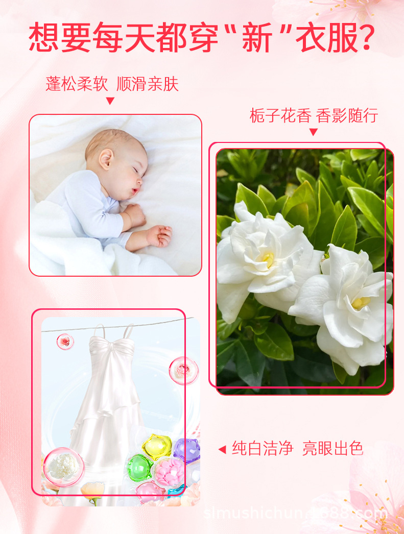 慕诗纯盒装七腔洗衣凝珠