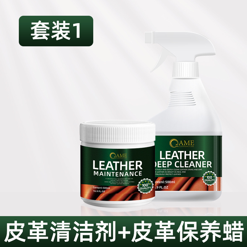 皮衣护理真皮夹克翻新黑色皮革沙发清洁剂专用去污上光保养剂|undefined