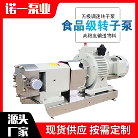 转子泵;灌装机械;离心泵