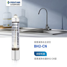 爱惠浦（Everpure）BH(2) 净水器主滤芯