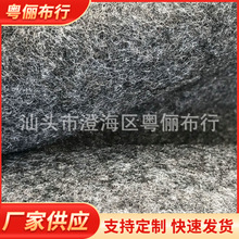 深灰闪光混色戟绒无纺布现货混纺不织布厚型针刺戟绒布diy毛毡
