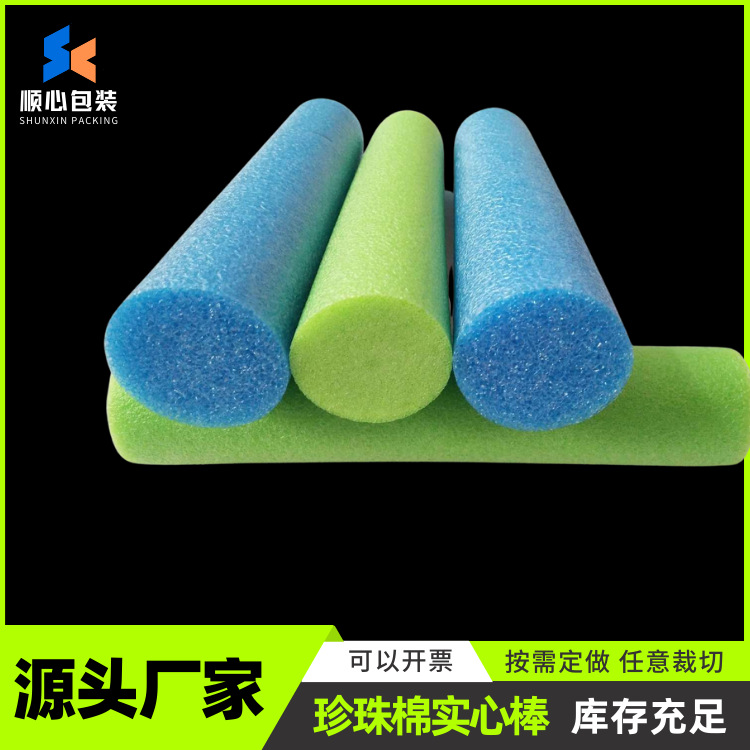 珍珠棉实心空心浮力棒 游泳棒泡沫棍 彩色珍珠棉实心棒 epe漂流棒