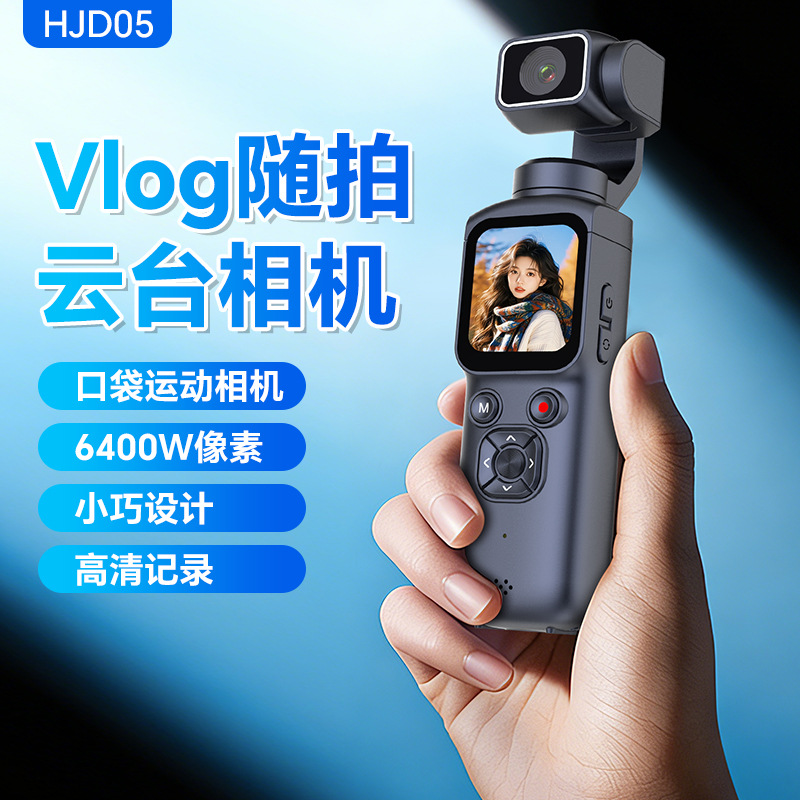 Handheld camera