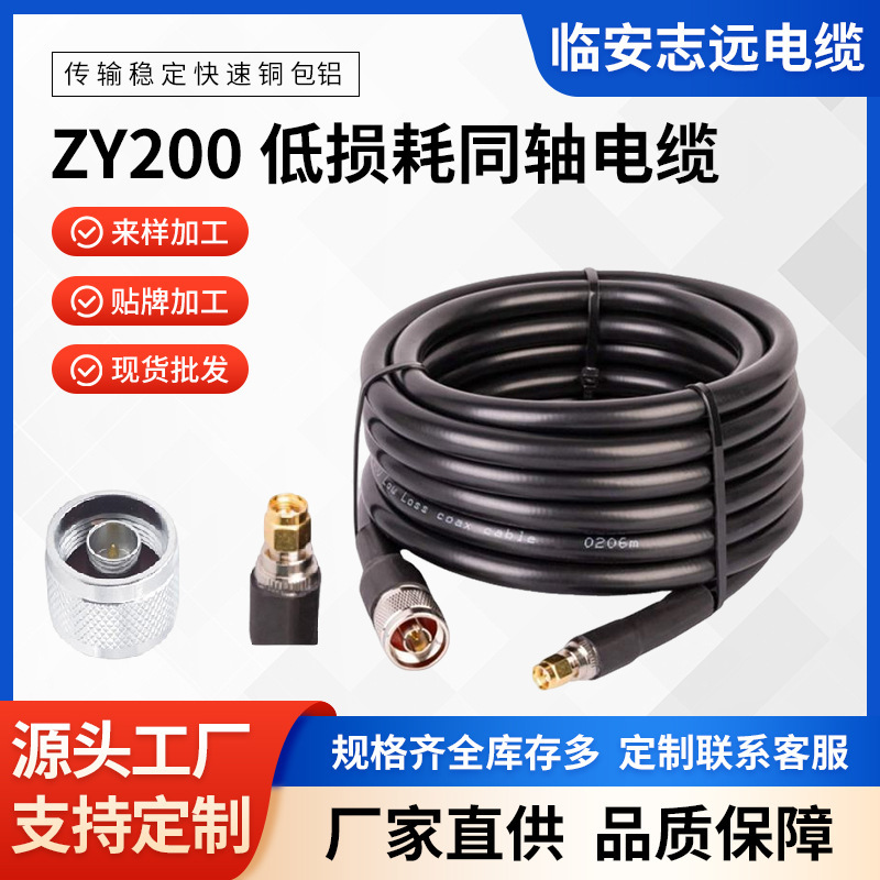 Customized 50Ω Feeder Low-Loss Outdoor Jumper Rf Coaxial Cable Router Network Card Ap Antenna Extension Cable Customized 50Ω Feeder Low-Loss Outdoor Jumper Rf Coaxial Cable Router Network Card Ap Antenna Extension Cable