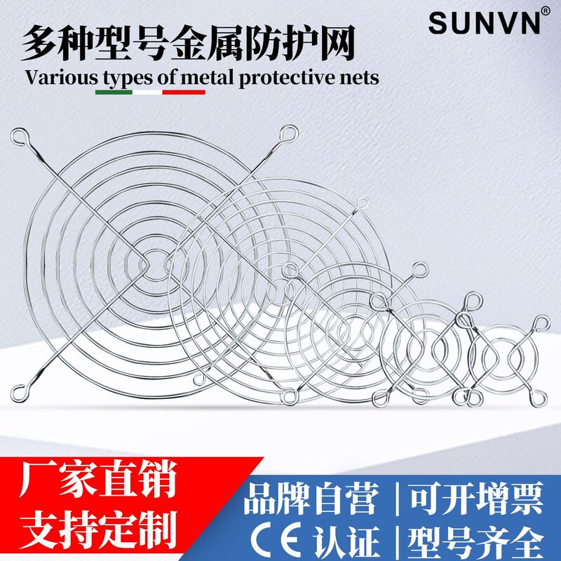 5cm Computer Power Supply Chassis Fan Protective Cover Metal Cover Iron Mesh 6cm Cooling Fan Protective Mesh Cover 5cm Computer Power Supply Chassis Fan Protective Cover Metal Cover Iron Mesh 6cm Cooling Fan Protective Mesh Cover