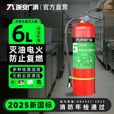 水基灭火器灭油电火车载推车式3L泡沫水雾批发手提式悬挂式水基|ms