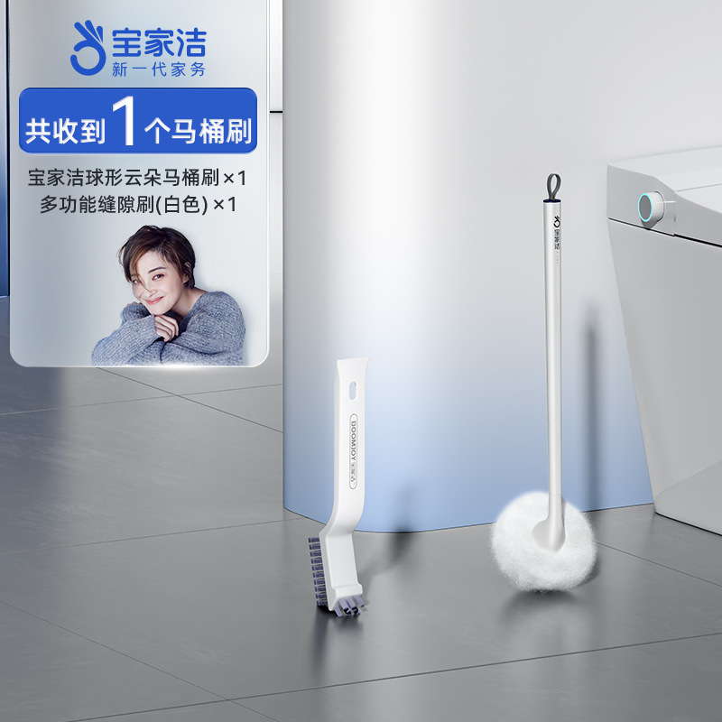 宝家洁卫生间马桶刷洗厕所刷子家用无死角壁挂2025新款软毛刷神器|undefined
