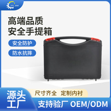 多功能塑料高档手表电子设备仪器箱防水防尘防摔安全防护无人机箱