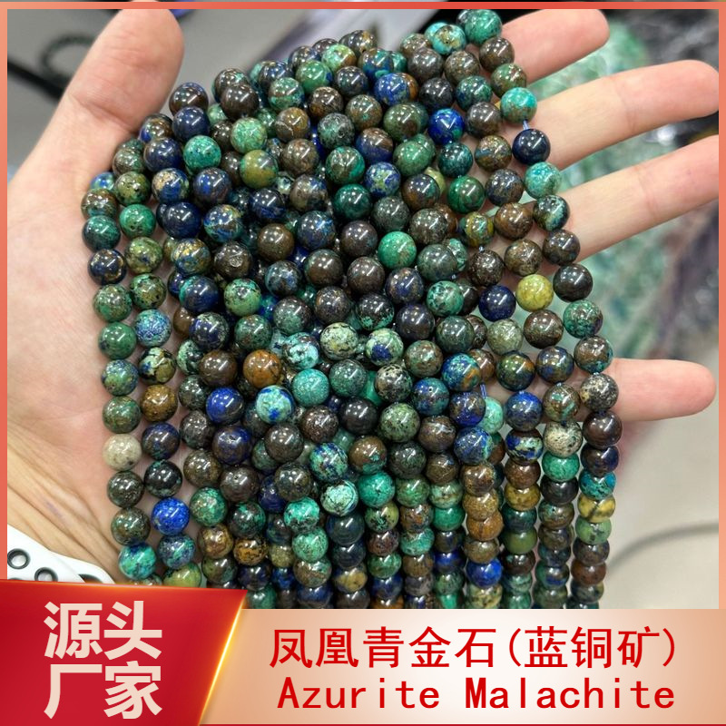 Natural Phoenix Lapis Lazuli Scattered Beads Azurite Malachite Round Beads Azurite Malachite Long Chain
