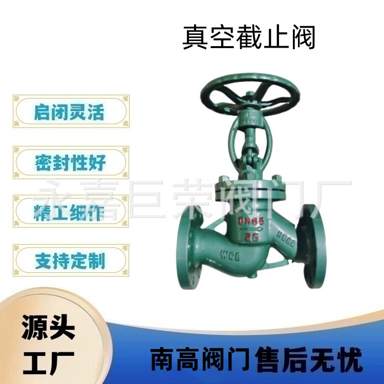 水封真空截止阀 NKJ61H-40C 真空焊接截止阀 承插焊截止阀南高