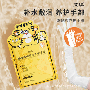 Hyaluronic Acid, Nicotinamide, Long-Arm Hand Mask, Moisturizing, Hydrating, Whitening and Rejuvenating, Long-Foot Mask, Exfoliating Leg Mask, Foot Mask