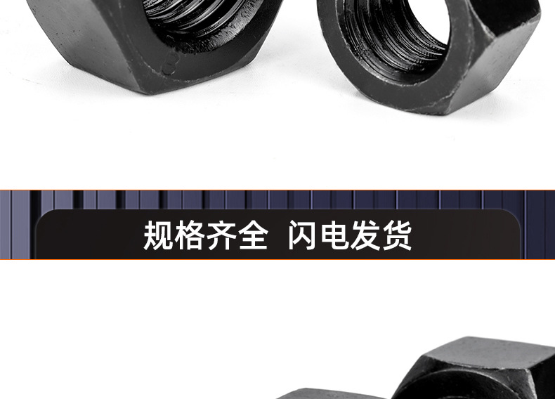 碳钢8.8级高强度六角螺母_03_16.jpg