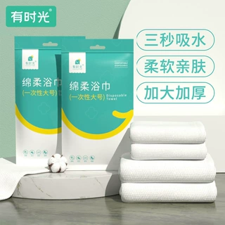 一次性毛巾加大浴巾洗脸巾旅行酒店宾馆便携吸水洗澡巾加厚抗菌