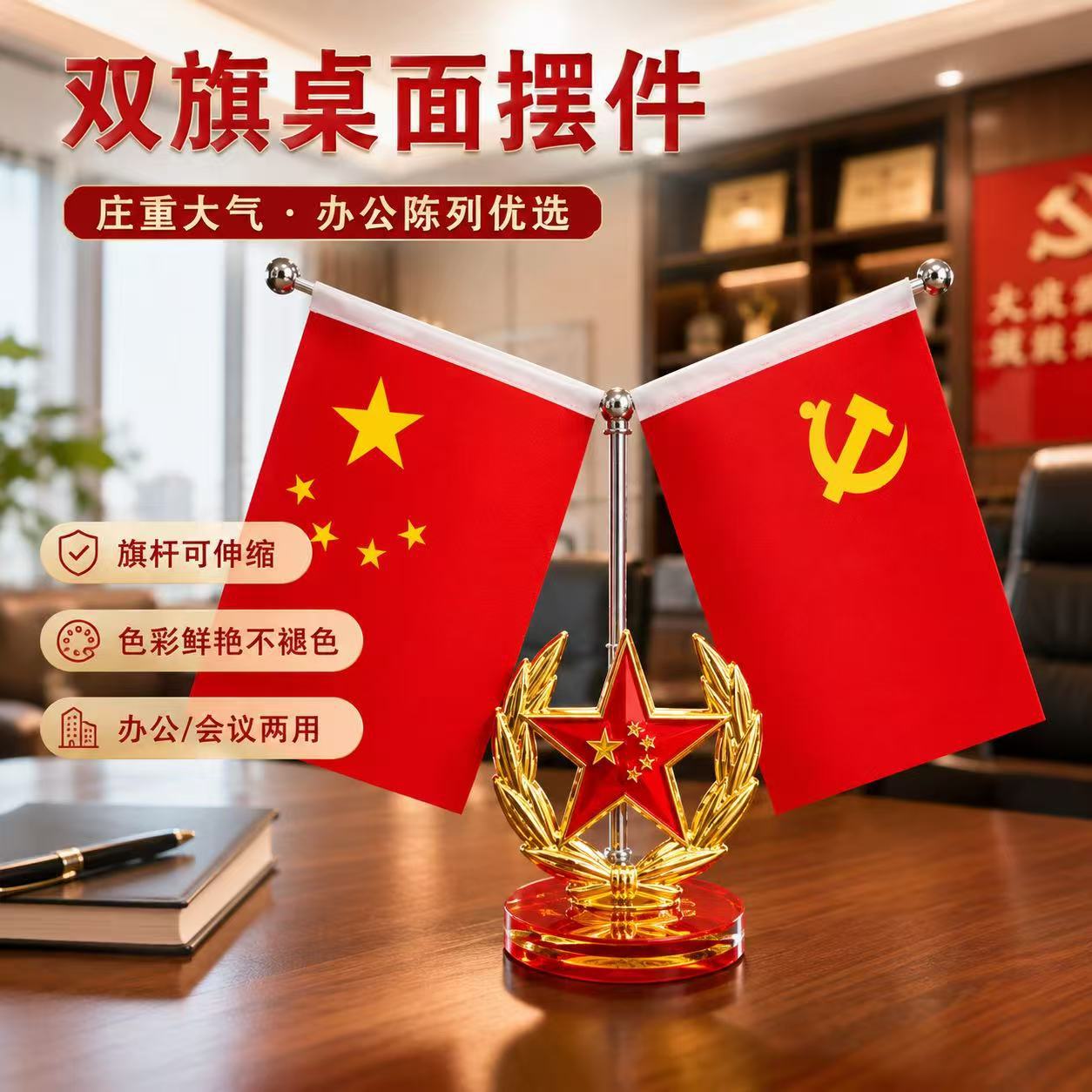 Car accessories and decorations, car ornaments, office desk decorations, five-star red flag, high-end creative interior car decorations